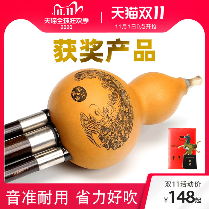 云南毕格宝葫芦丝乐器降b调紫竹学生成人