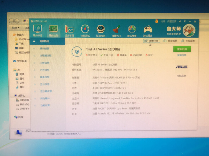 G3260 华硕H81主板处理，办公电脑成...