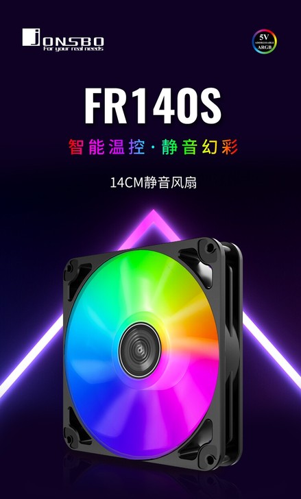 乔思伯FR140S电脑机箱ARGB风扇14...