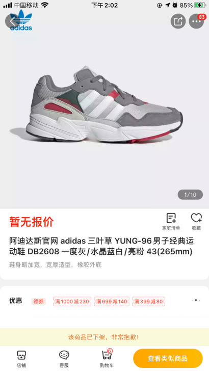 阿迪达斯官网 adidas 三叶草 YUN...