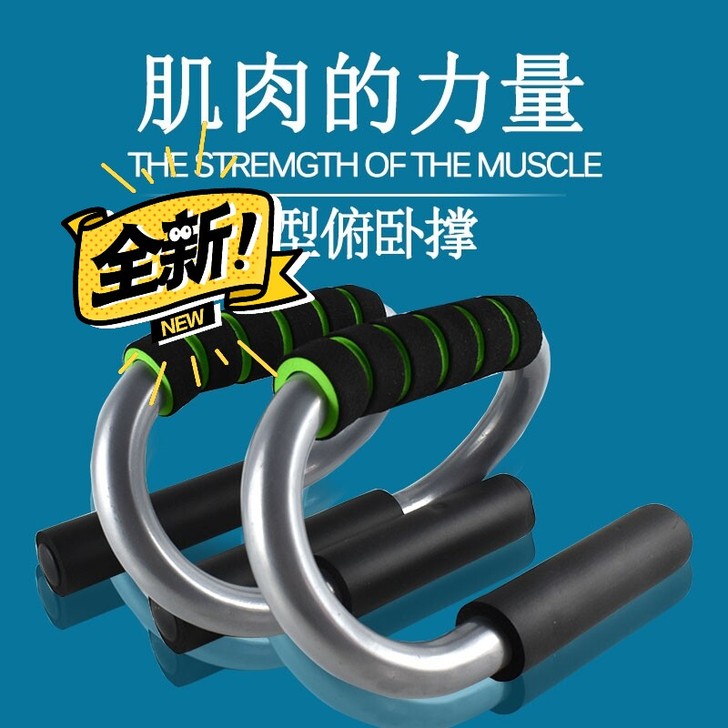 S型俯卧撑支架男健身器材工字俄挺支架辅助器...
