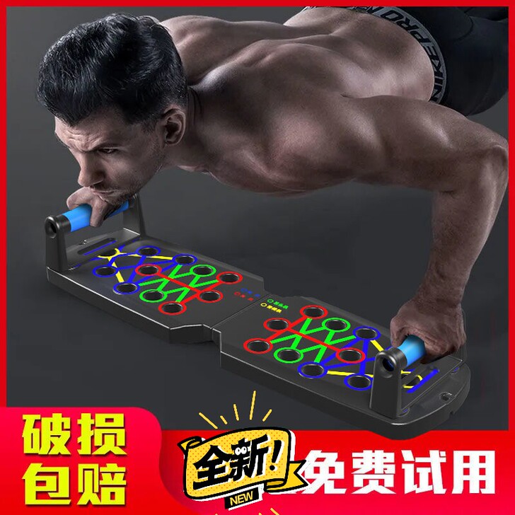 多功能俯卧撑健身板支架辅助器男家用锻练胸腹...