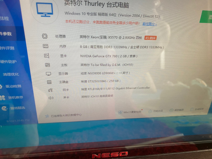整套出，以前吃鸡自己配的，x58主板 x5...