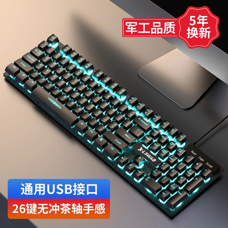 【清仓处理】牧马人机械手感游戏键盘台式笔记...