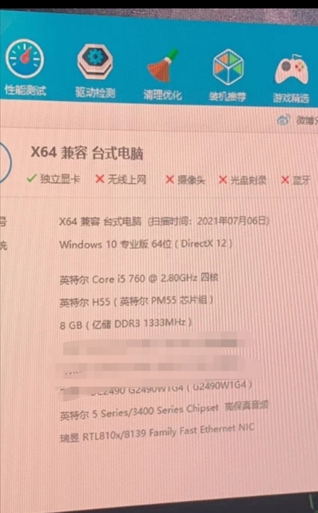 i5 760cpu + 英特尔h55主...