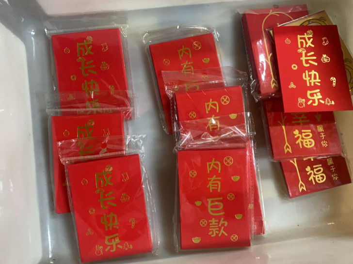 开业活动小红包
