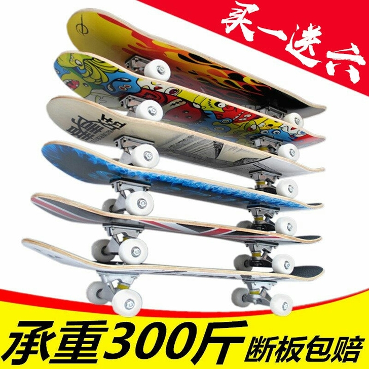 《买一送六》滑板厂批发价！80cm专业级四...
