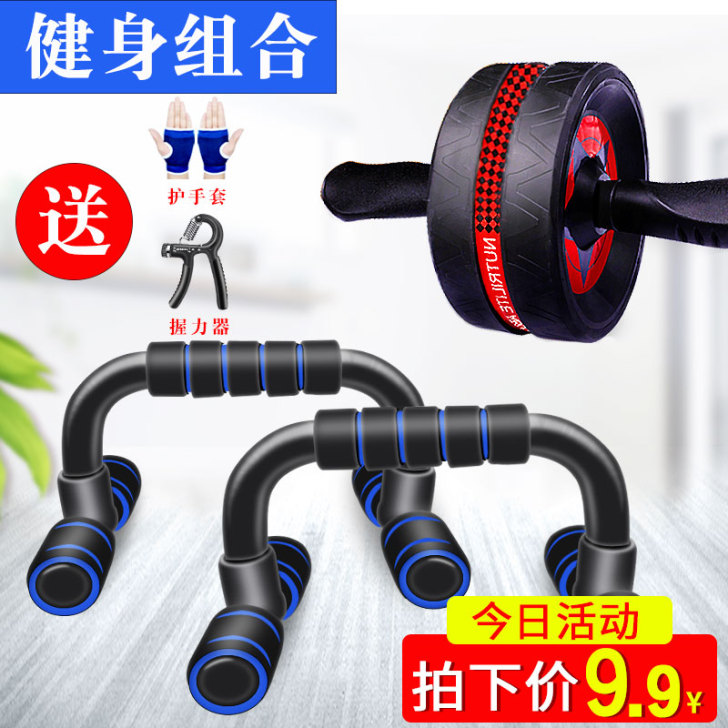 俯卧撑支架工字型健男士健身器材家用练臂肌胸...