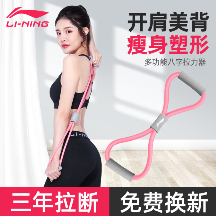 Lining/李宁 拉力绳和列表其他可包邮