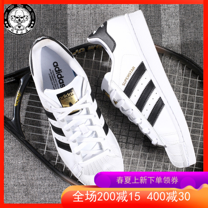 Adidas 阿迪达斯三叶草superst...