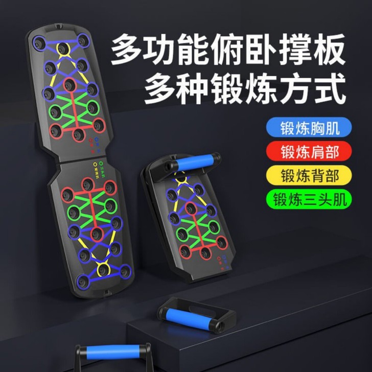（厂家清仓）多功能俯卧撑健身板支架辅助器男...