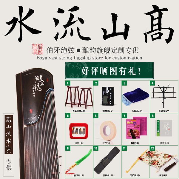 雅韵古筝高山流水儿童初学成人专业考级演奏筝...