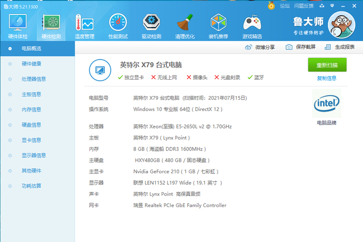 启东本地自提电脑机箱1台（不含显示器）