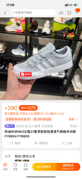 35码 225码，全新Adidas阿迪达斯...