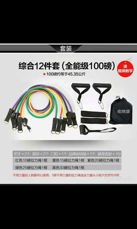 拉力绳弹力带套装11件套100磅健身弹力带...
