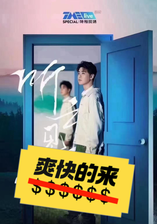 张云雷南京演唱会 前排有票 ！ 9排小号 ...