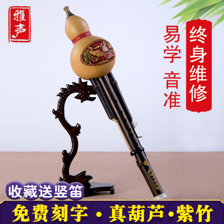 YARSSEON/雅声 葫芦丝