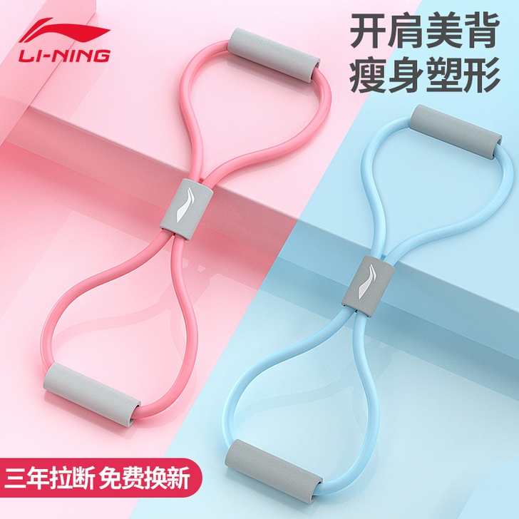 李宁8字拉力器练背部伸展瘦肩开背八字绳弹力...