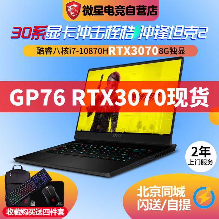 MSI/微星 笔记本电脑Gl76,17.3...