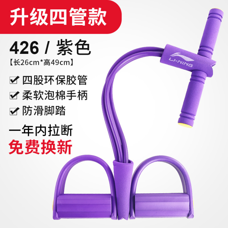【年货价】李宁脚蹬拉力器仰卧起坐辅助瘦肚子...