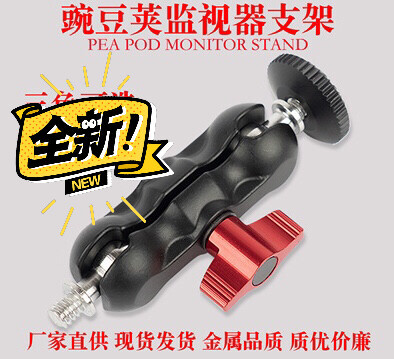 全金属通用监视器支架魔术手怪手1/4螺纹多...