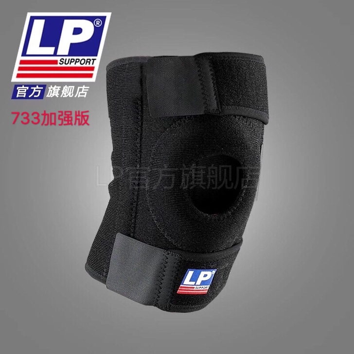 LP-733运动护膝加强版！加强版！单只装