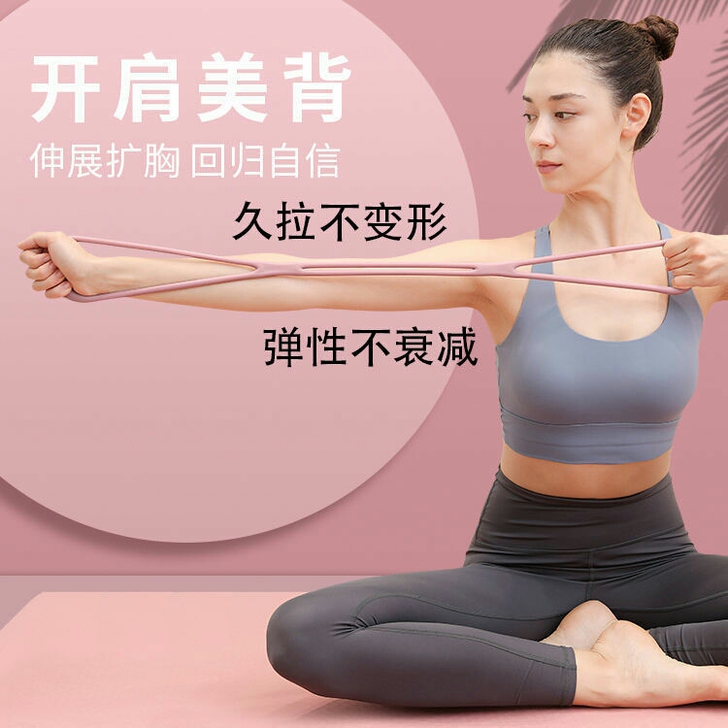 健身器材家用八字绳开肩美背拉力器背部拉伸瘦...
