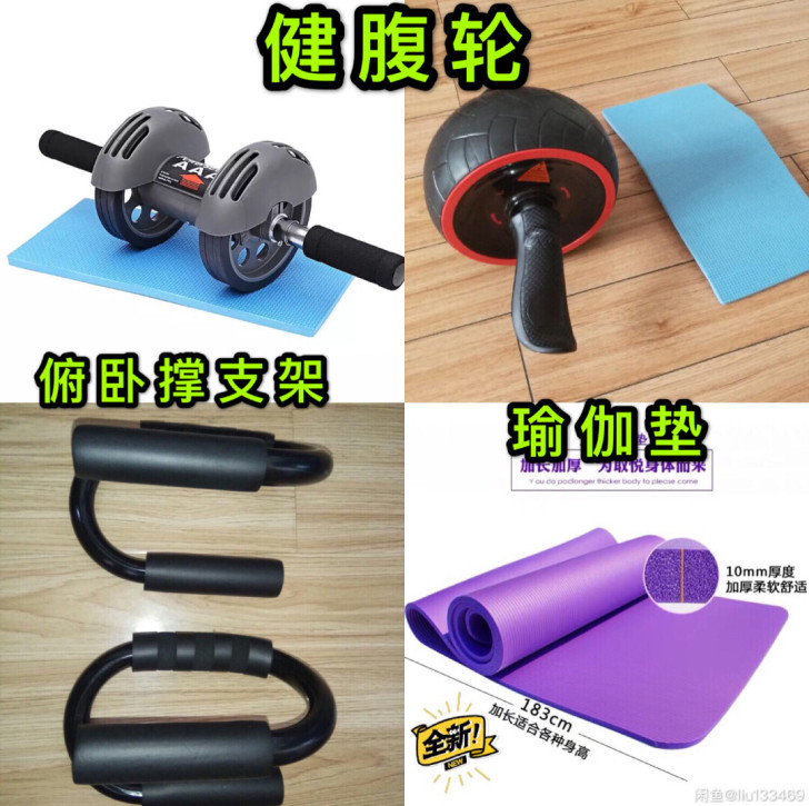 健腹轮腹肌轮俯卧撑支架瑜伽垫送跪垫健身运动...