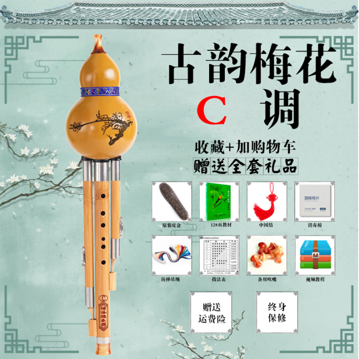 专业演奏型七孔紫竹葫芦丝乐器初学C调小学生...