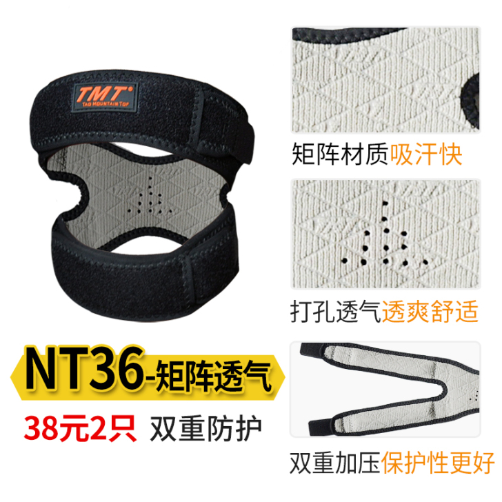 TMT髌骨带护膝运动男跑步篮球装备户外半月...