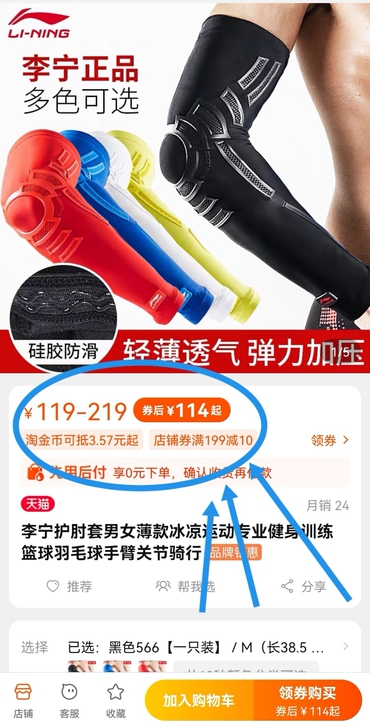 全新正品李宁护肘护臂男女薄款篮球网球关节保护