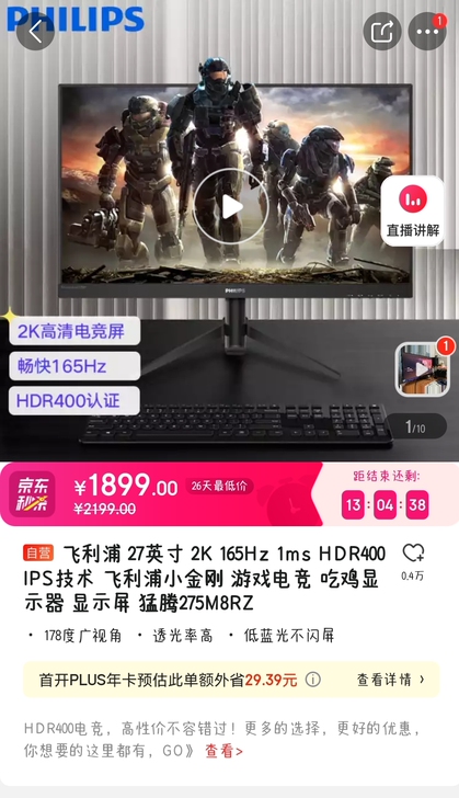 买来不到一个月，很香的一个显示器，没任何毛...