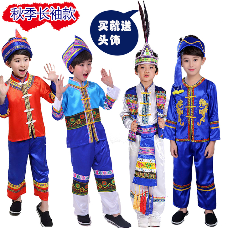 新款儿童少数民族演出服装男童苗族壮族黎族彝...