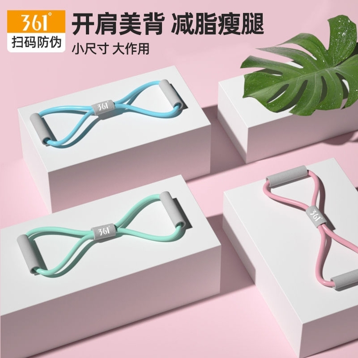 361度8字拉力器15.9包邮瑜伽弹力带家...