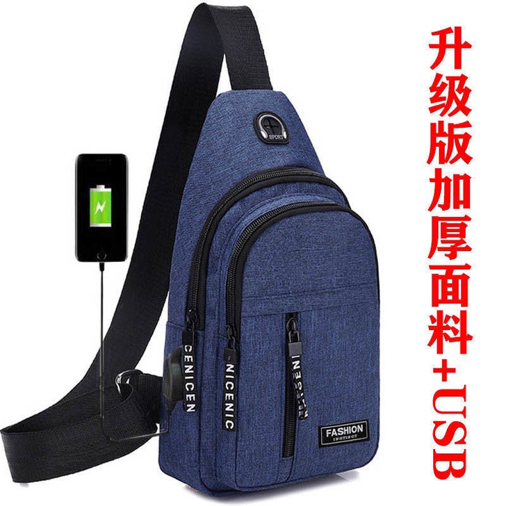全新包包11.9元一个包邮，升级款的时尚胸...