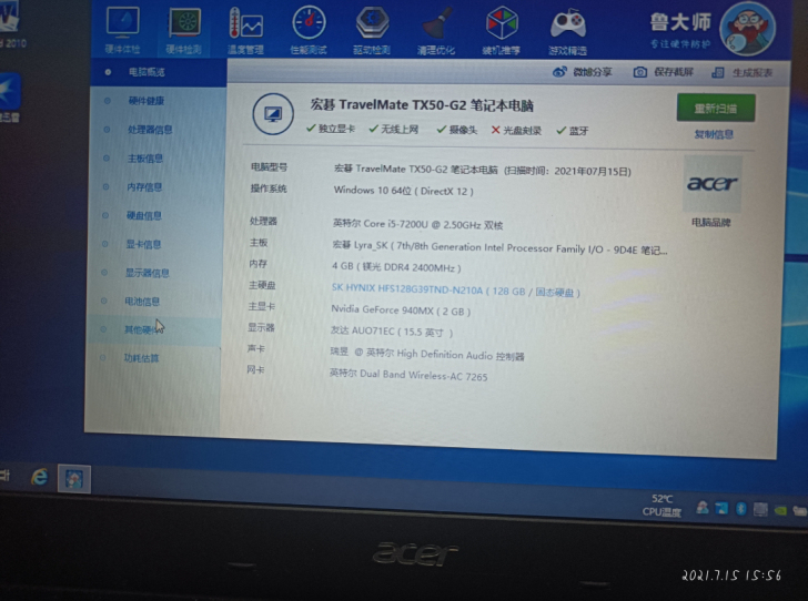 卖台带集显的宏基电脑，