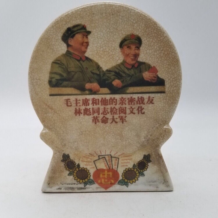 红色时期 怀旧毛林合影座牌 瓷器 古董收藏...
