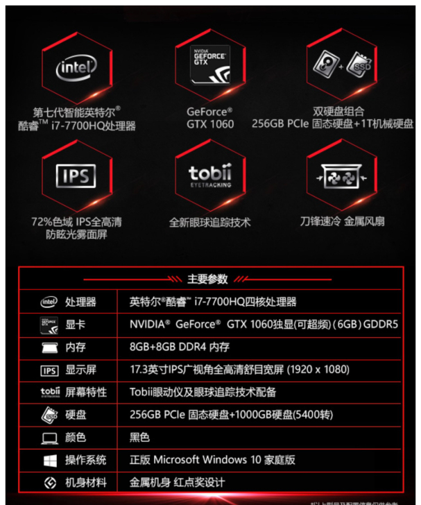 宏基acer 暗影骑士3 pro vn7-...