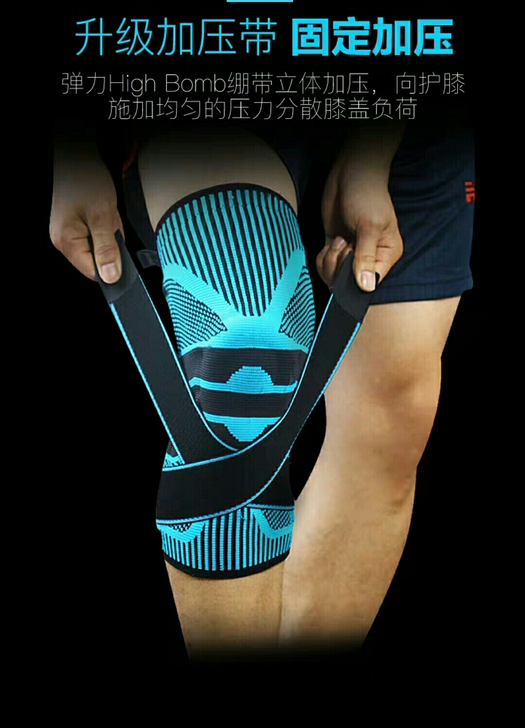 运动护膝弹簧硅胶绑带缠绕加压护膝盖篮球护膝