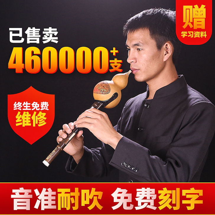 葫芦丝乐器初学者c调降b调a调g调f调小d...