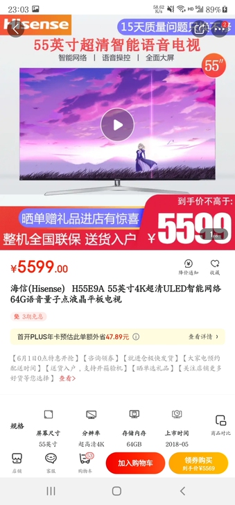 海信(Hisense)  H55E9A 5...