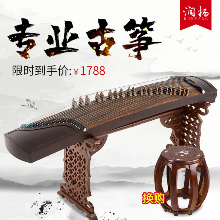 润扬古筝黑檀素面专业考级古筝琴初学者入门儿...