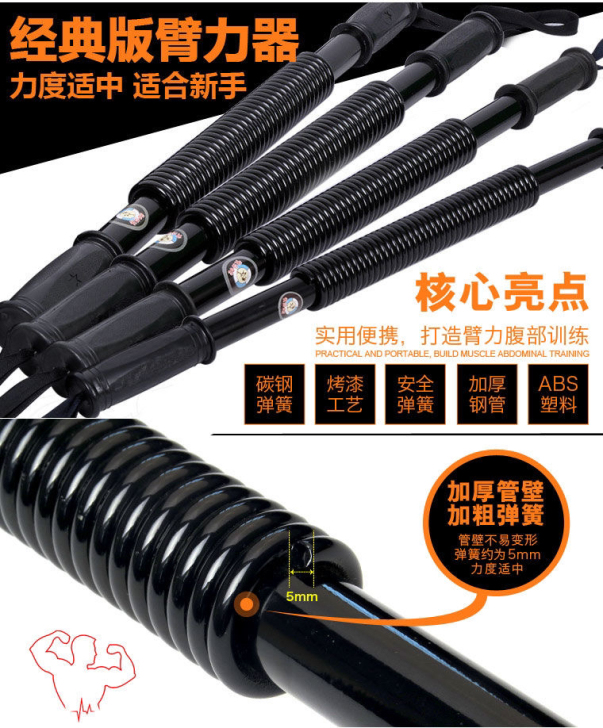 臂力棒 臂力器家用健身器材 20kg