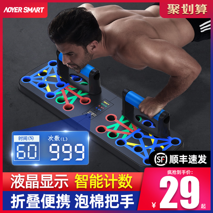多功能俯卧撑训练板支架男士器材家用健身神器...