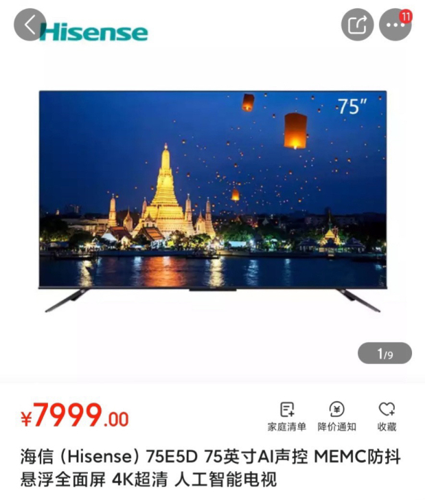 海信(Hisense)75E5D 75英寸...
