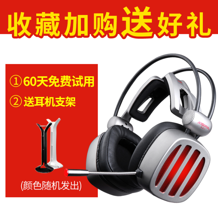 【狂欢价】西伯利亚 S21吃鸡耳机头戴式电...