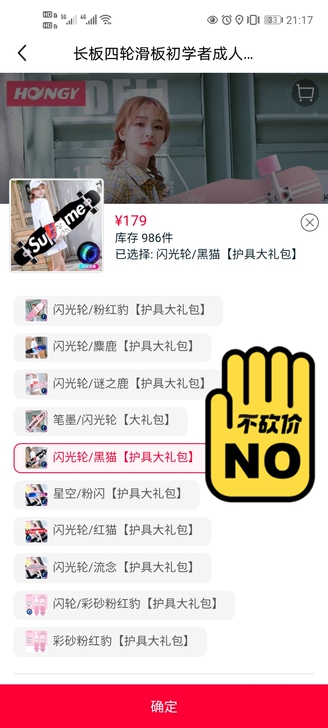 弘鹰 滑板