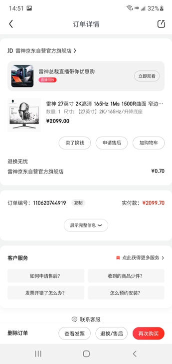雷神显示器 99新 1500出