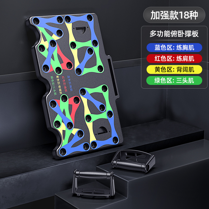 多功能俯卧撑训练板家用男练胸肌支架辅助器府...
