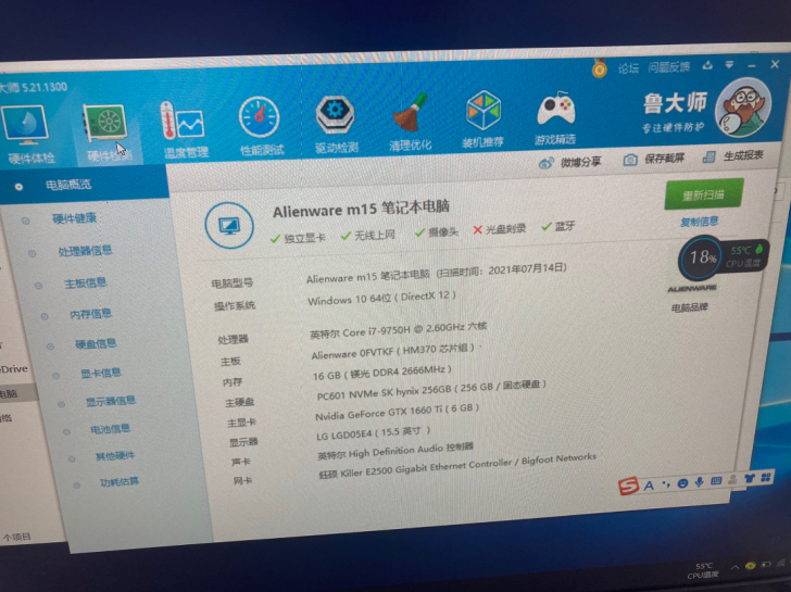 外星人笔记本 m15
